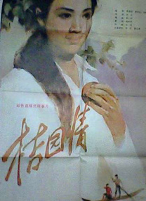 昭和背德儿和昭和公婆的照片